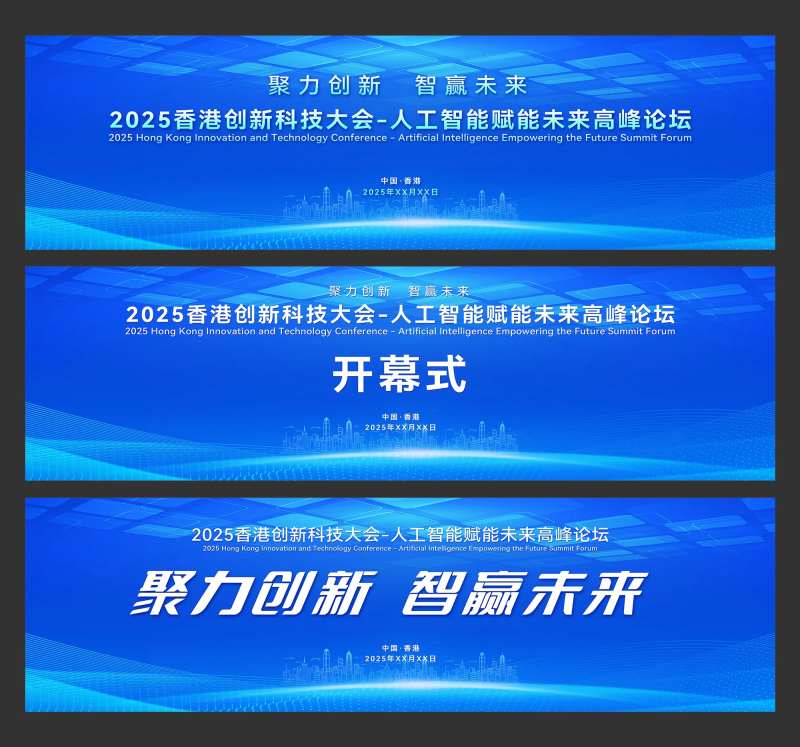 人工智能赋能未来高峰论坛-采灵感-cailinggan.com