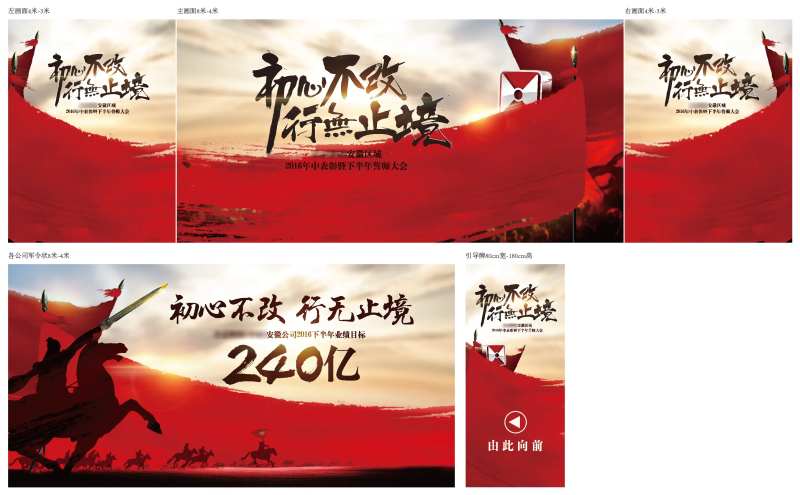 表彰年会活动物料-采灵感-cailinggan.com