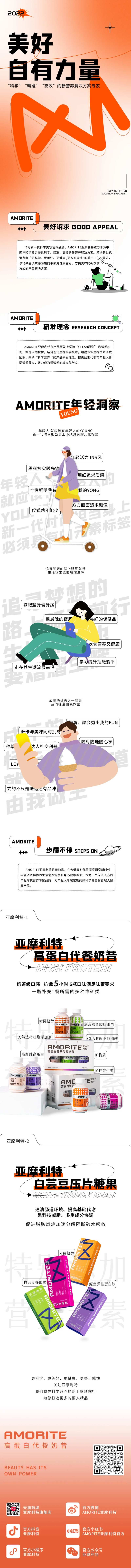 品牌介绍宣传公众号长图推文-采灵感-cailinggan.com