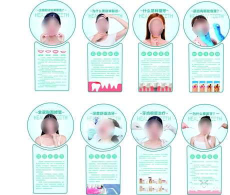 口腔医院户外室内背景板-采灵感-https://www.cailinggan.com/