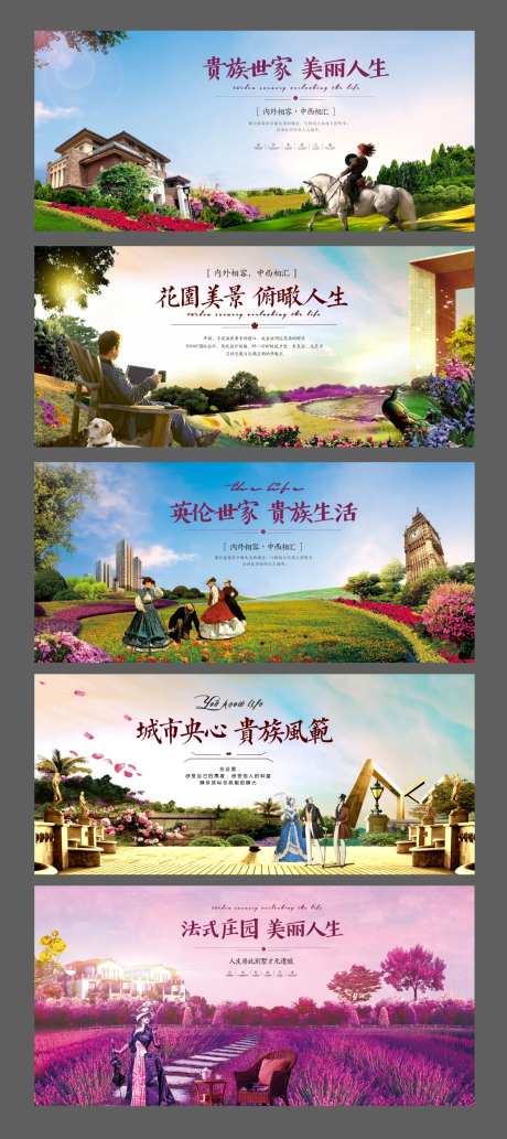 花园洋房房地产主画面系列海报-采灵感-https://www.cailinggan.com/