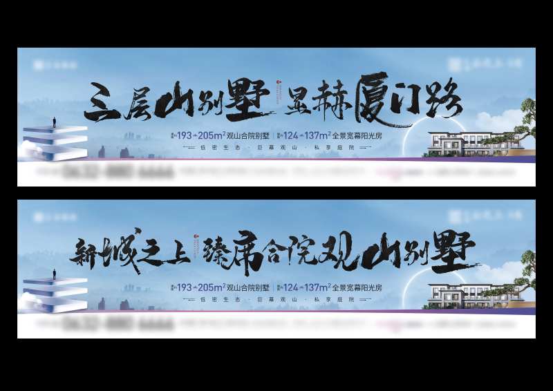 中式围挡户外广告-采灵感-cailinggan.com