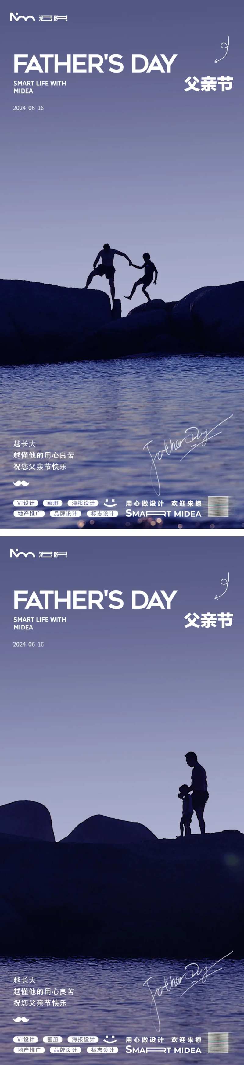 父亲节人物剪影海报-采灵感-cailinggan.com
