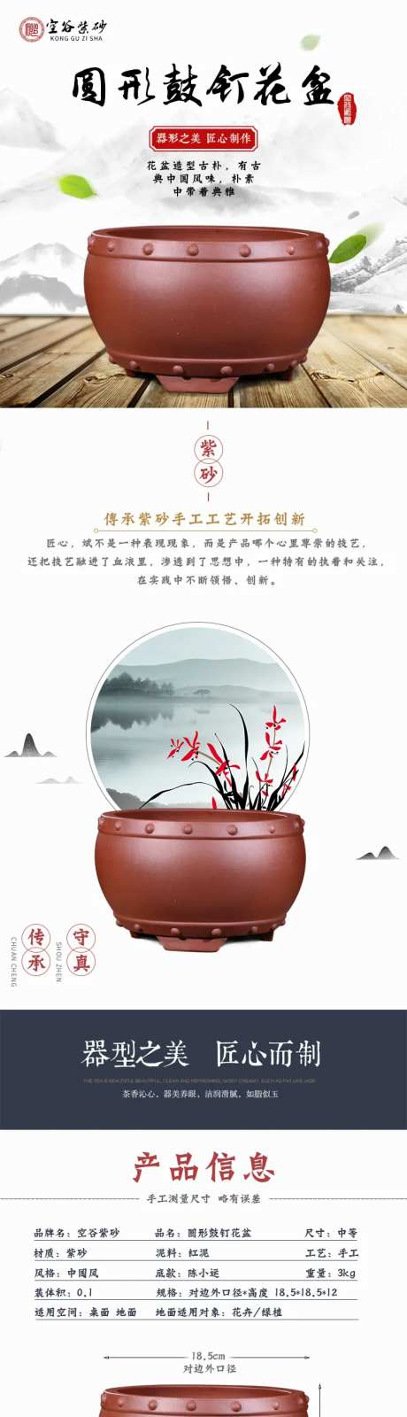 圆形紫砂花盆淘宝详情页-采灵感-https://www.cailinggan.com/
