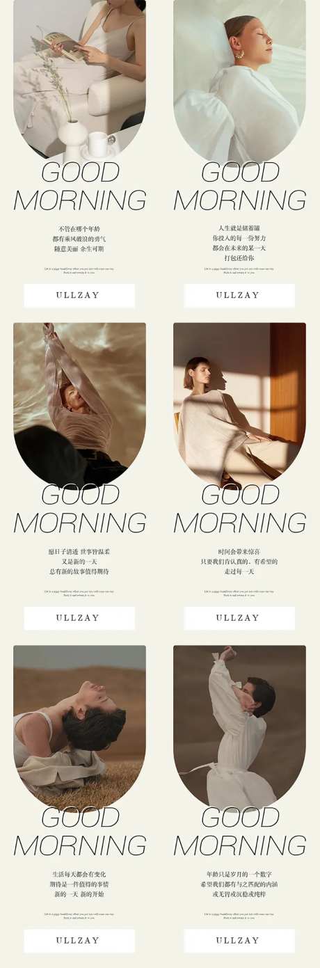 美业早安日签海报-采灵感-https://www.cailinggan.com/