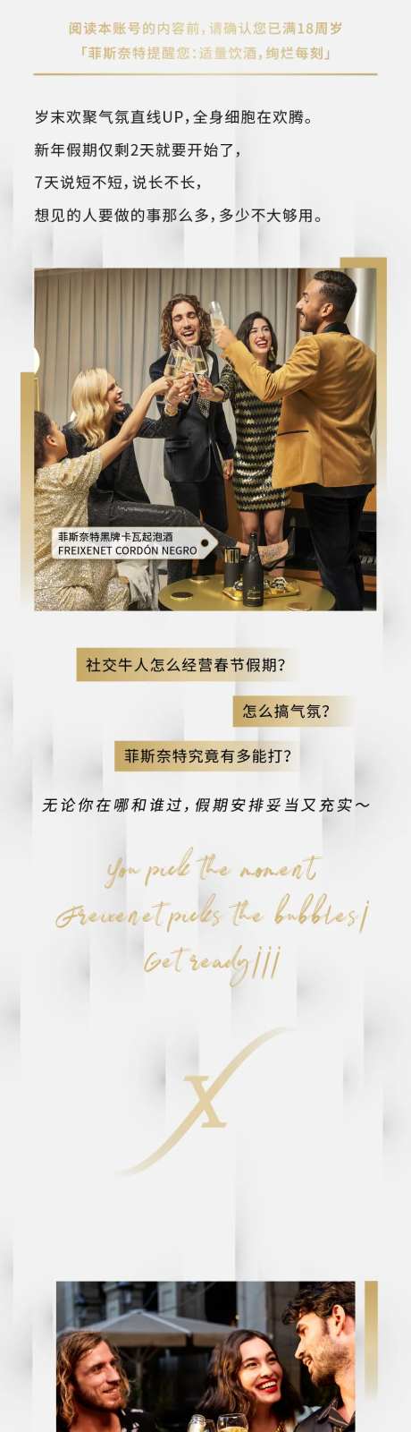 气泡酒长图海报-采灵感-https://www.cailinggan.com/