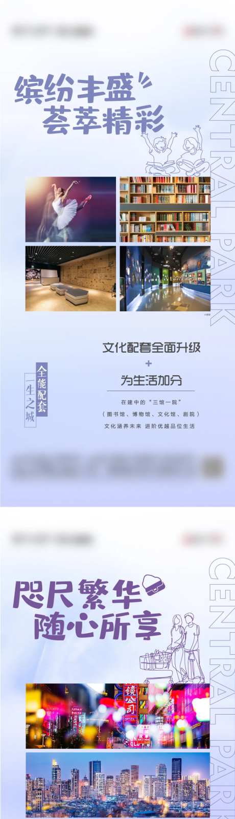 房地产加减乘除价值点刷屏海报-采灵感-https://www.cailinggan.com/