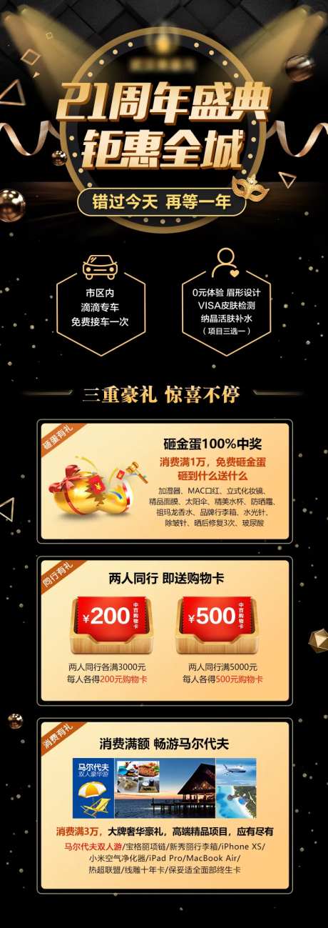 21周年活动页面-采灵感-https://www.cailinggan.com/
