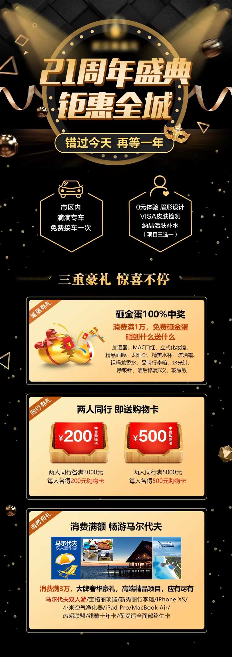21周年活动页面-采灵感-cailinggan.com