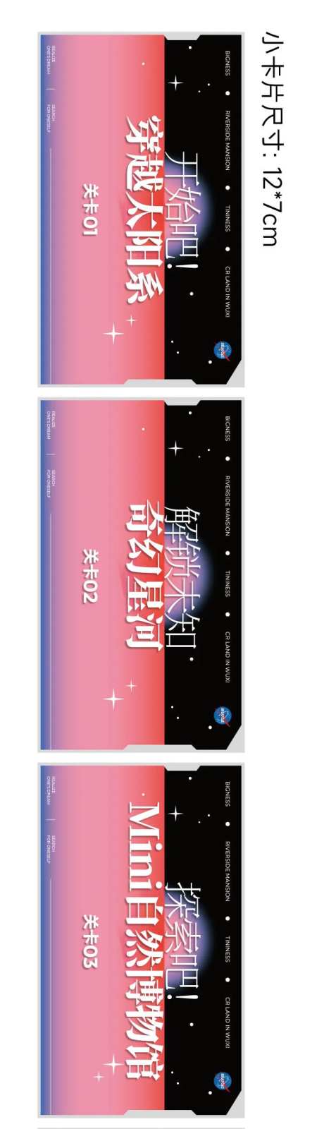 星际探索卡片-采灵感-https://www.cailinggan.com/