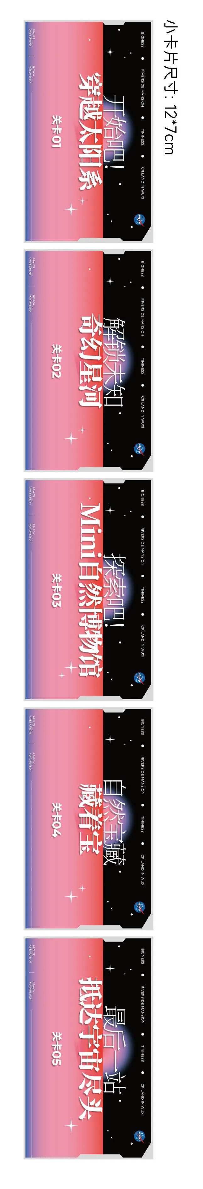 星际探索卡片-采灵感-cailinggan.com