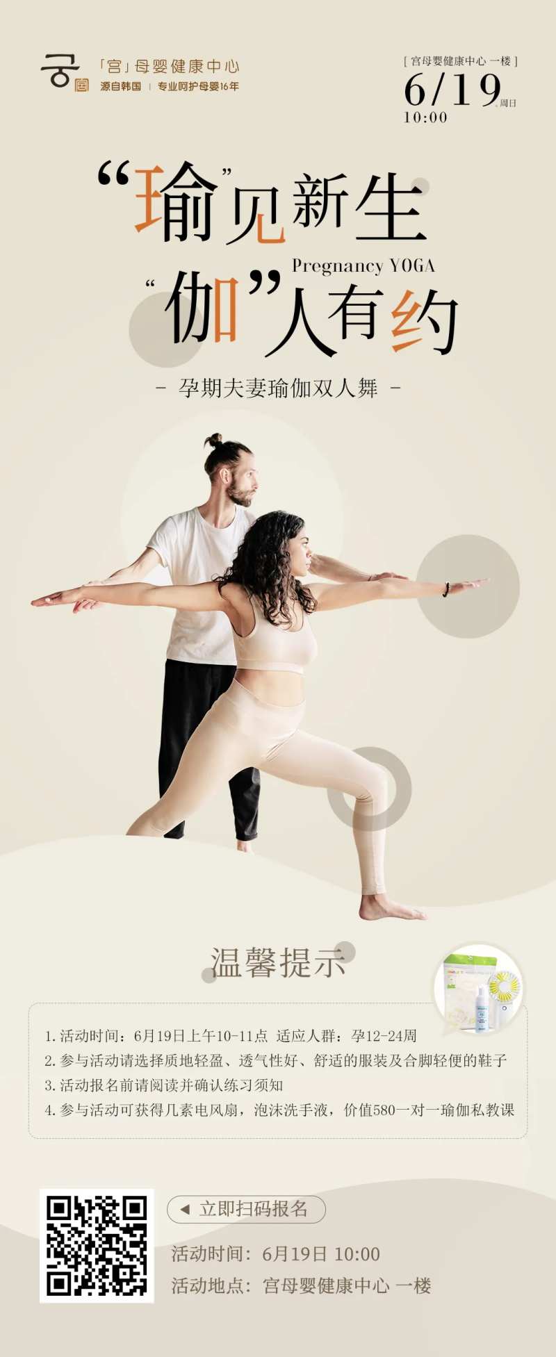 双人瑜伽-采灵感-cailinggan.com