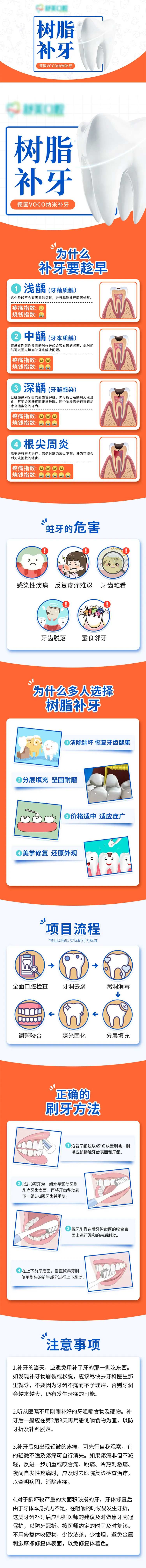 美团补牙详情页主图-采灵感-cailinggan.com