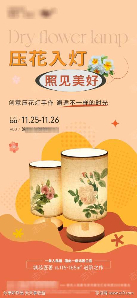 压花灯手作-采灵感-https://www.cailinggan.com/