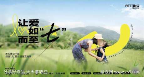 露营亲子出游旅行活动主背景-采灵感-https://www.cailinggan.com/