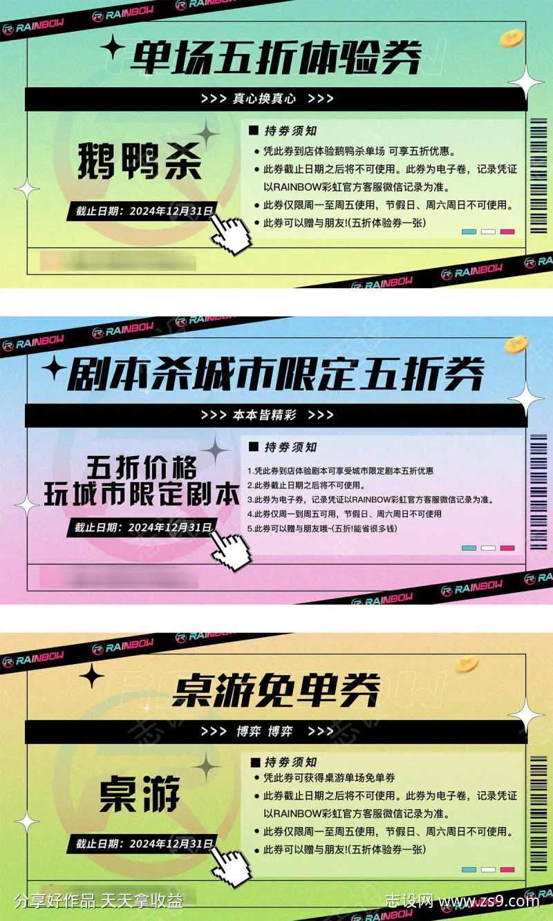 鹅鸭杀剧本杀桌游海报-采灵感-cailinggan.com