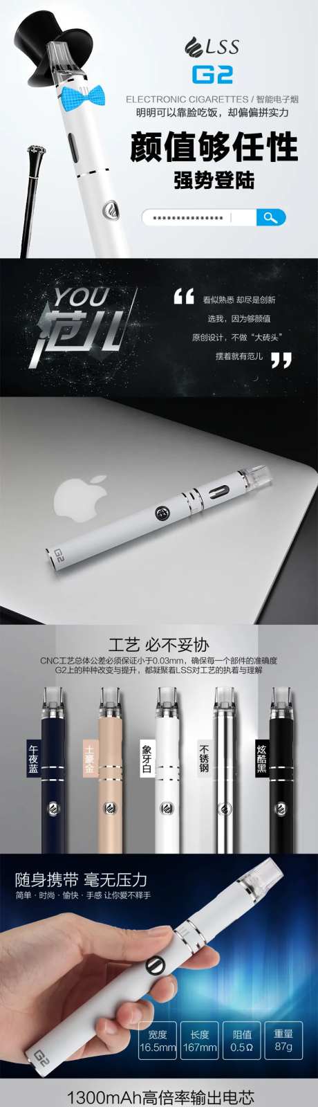 智能电子烟电商详情页-采灵感-https://www.cailinggan.com/