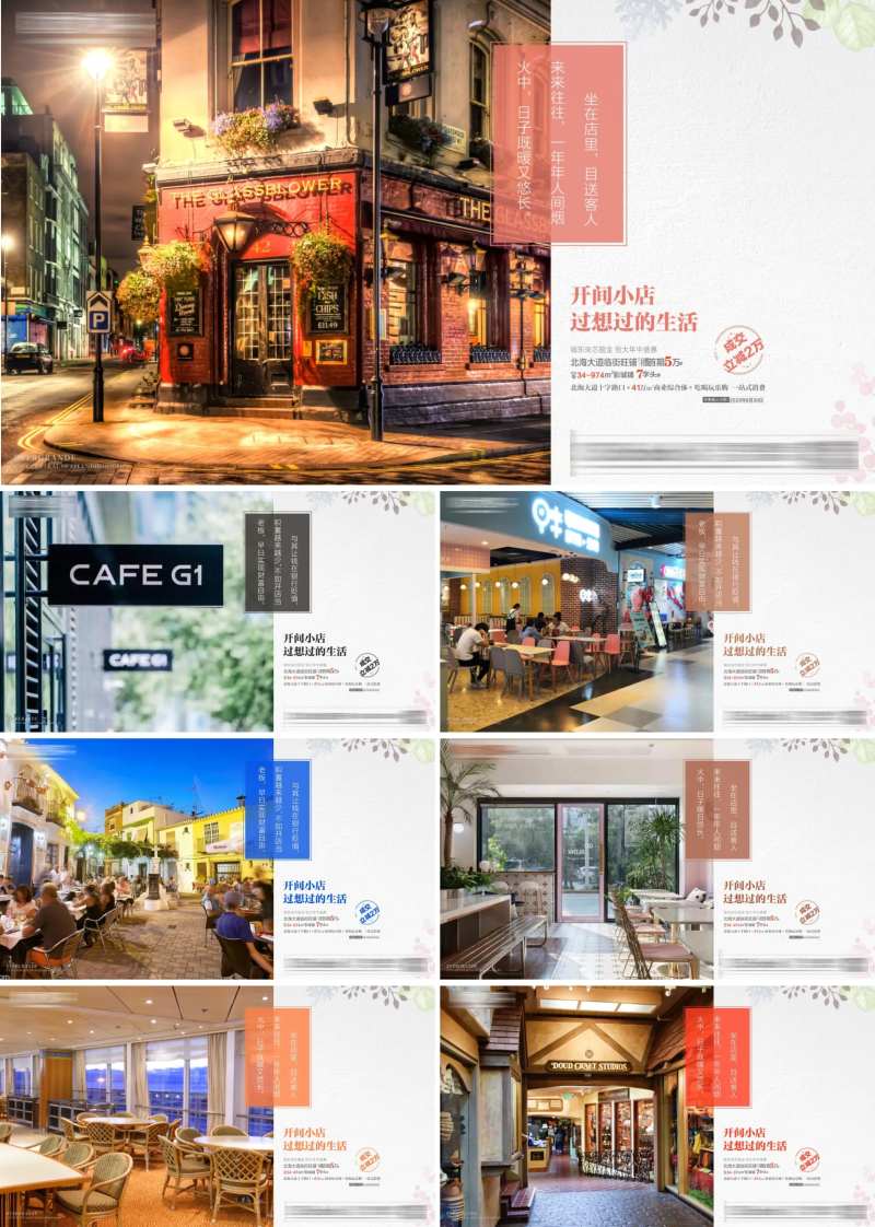 开间小店-采灵感-cailinggan.com