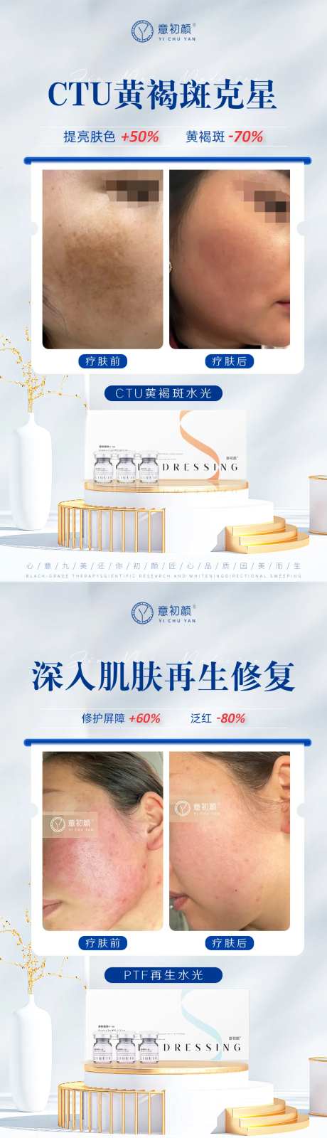 医美美容祛斑产品对比-采灵感-https://www.cailinggan.com/