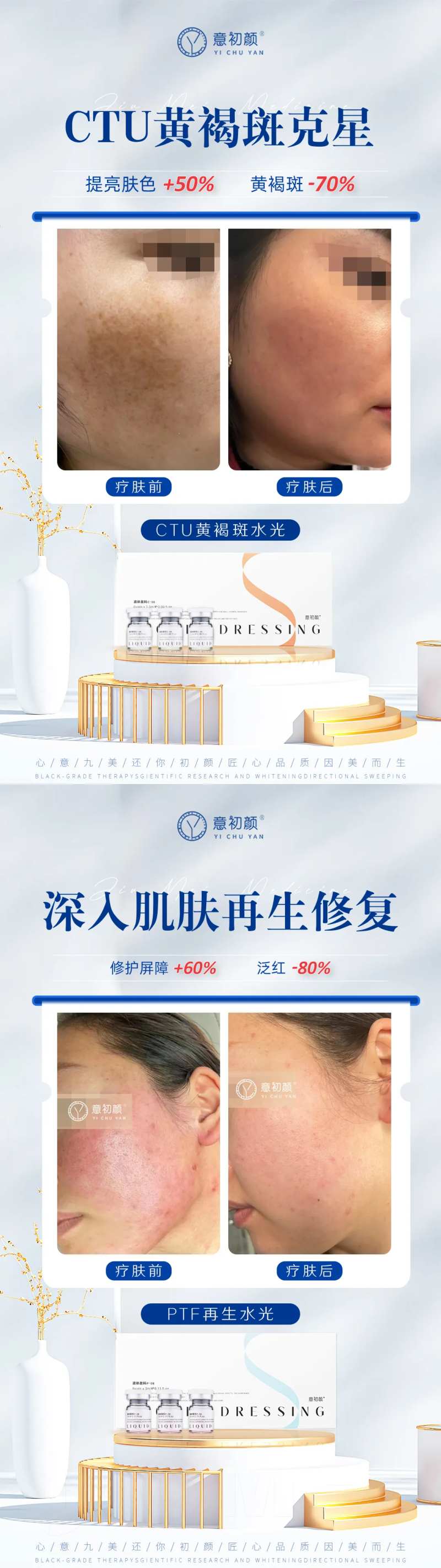 医美美容祛斑产品对比-采灵感-cailinggan.com