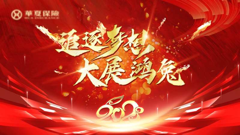 红金兔年地产保险主视觉-采灵感-cailinggan.com