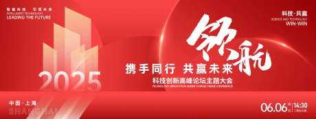 红色领航未来科技背景板-采灵感-https://www.cailinggan.com/