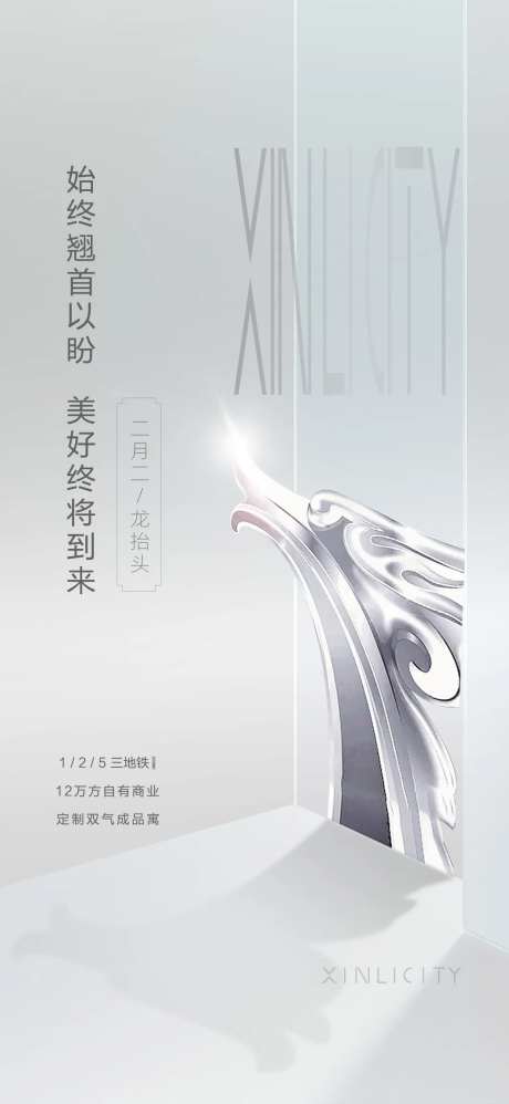 高端白金龙抬头-采灵感-https://www.cailinggan.com/