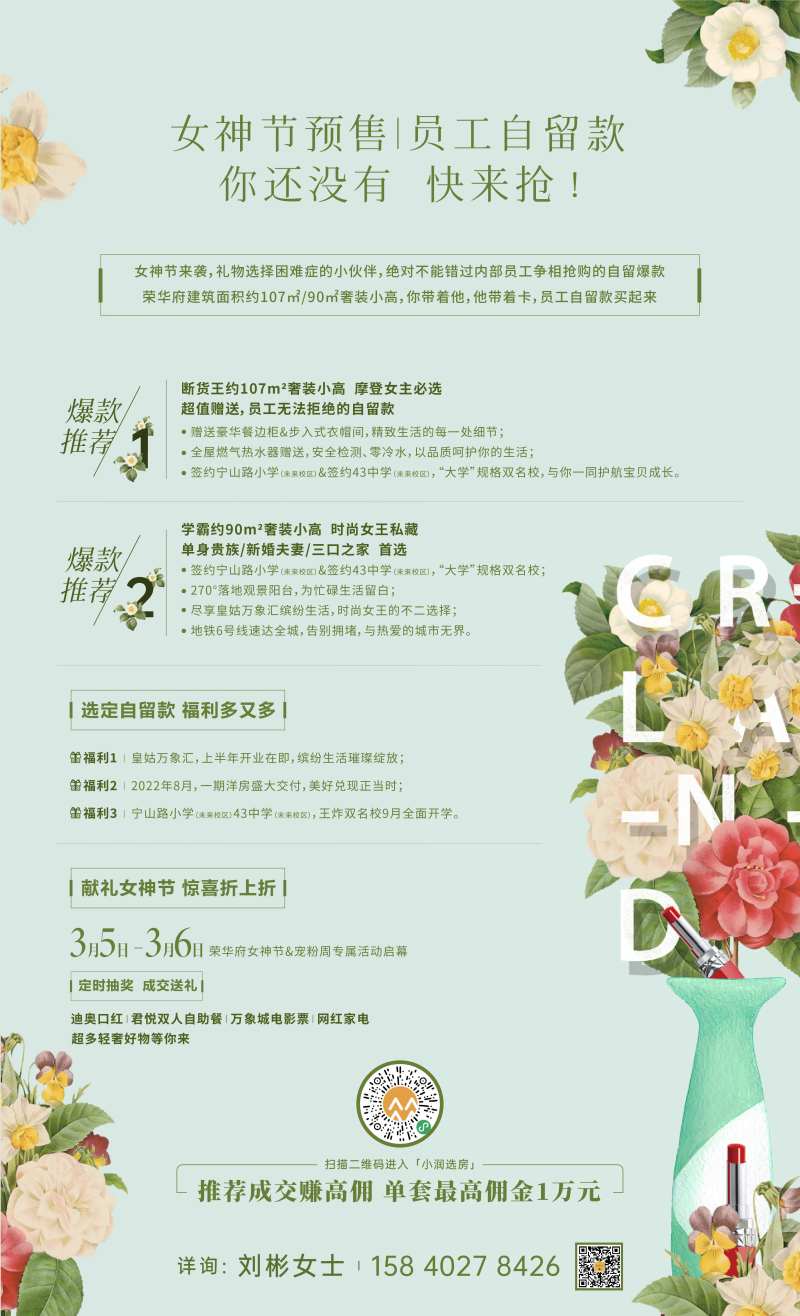 地产内邮-采灵感-cailinggan.com