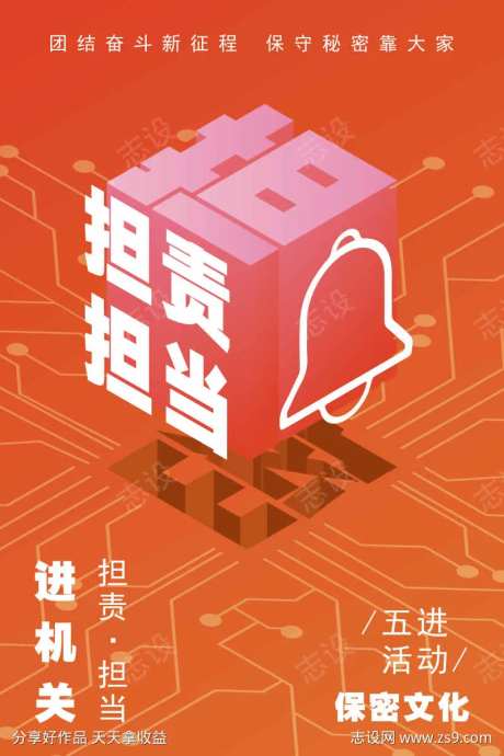 保密进机关-采灵感-https://www.cailinggan.com/