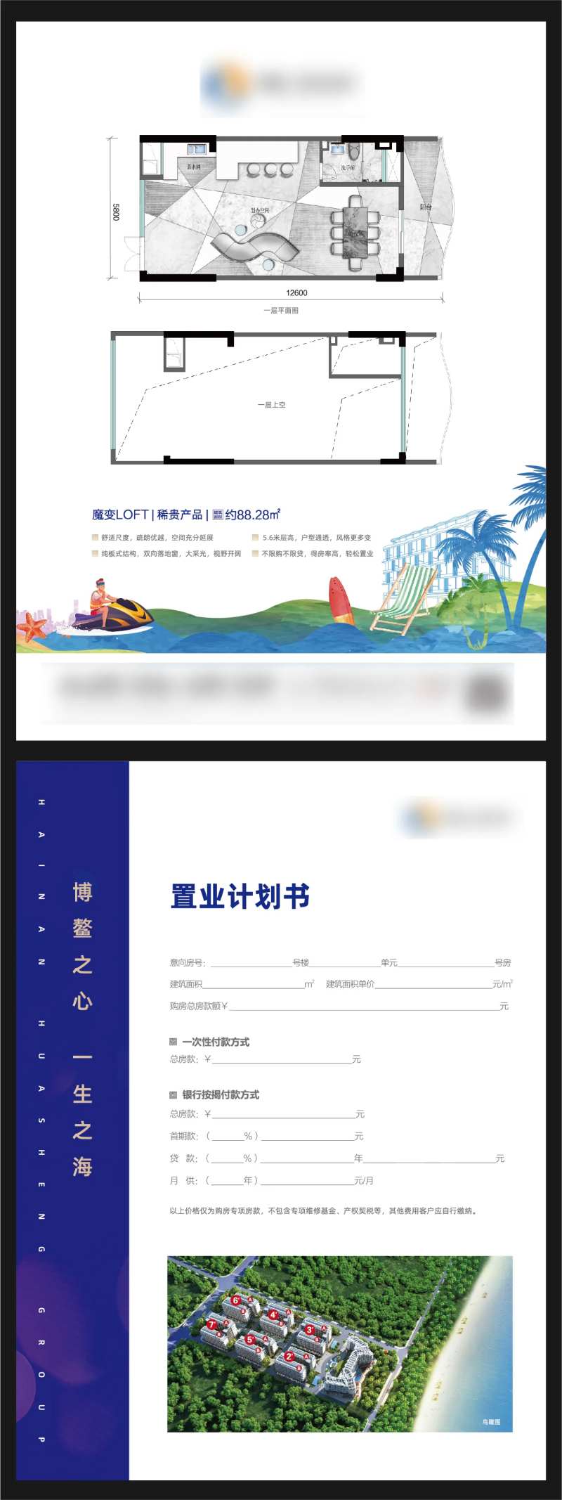 户型DM宣传单-采灵感-cailinggan.com