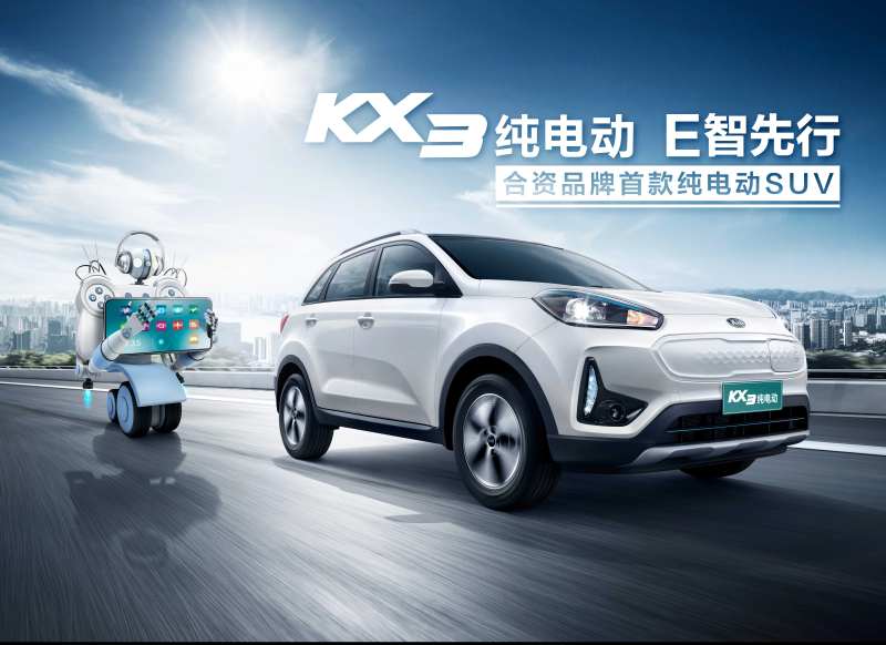 电动汽车SUV活动展板-采灵感-cailinggan.com