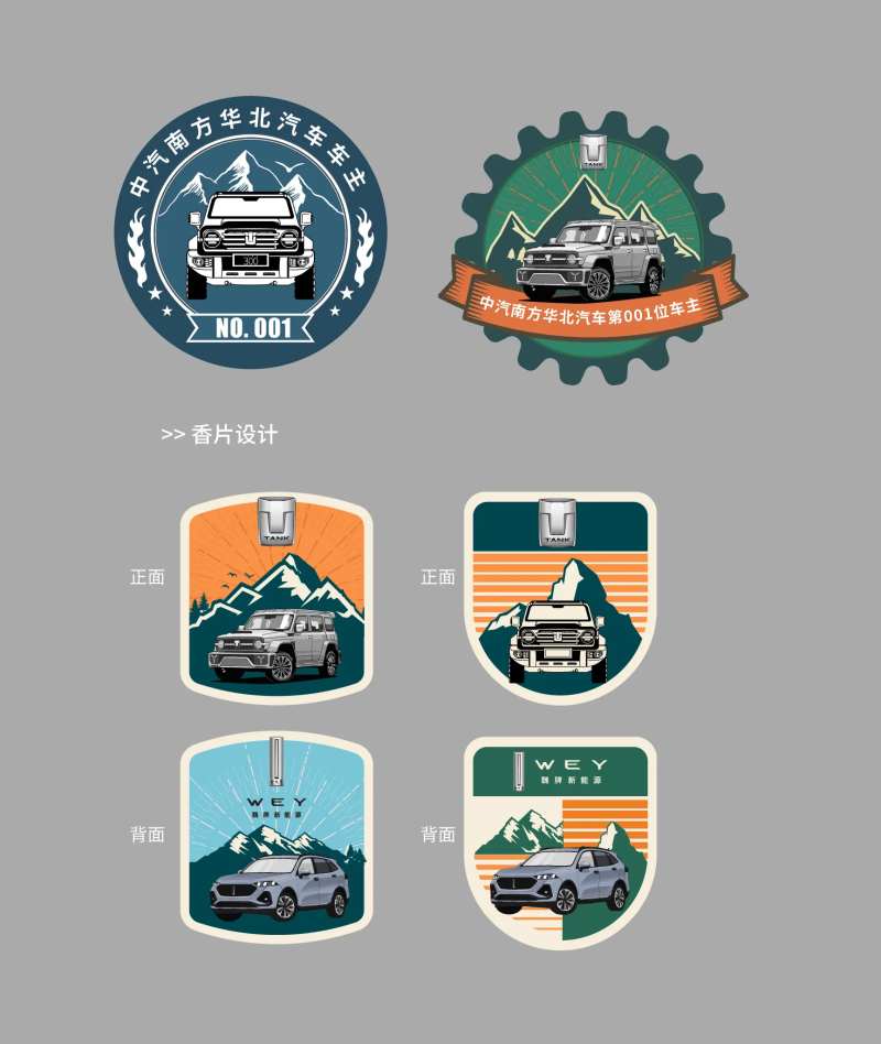 越野车徽章设计-采灵感-cailinggan.com
