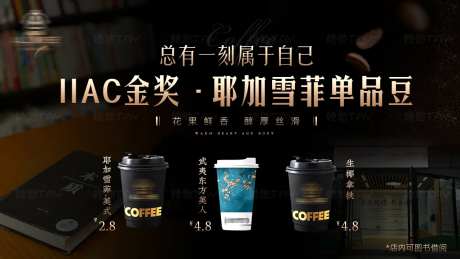 咖啡店活动促销banner-采灵感-https://www.cailinggan.com/