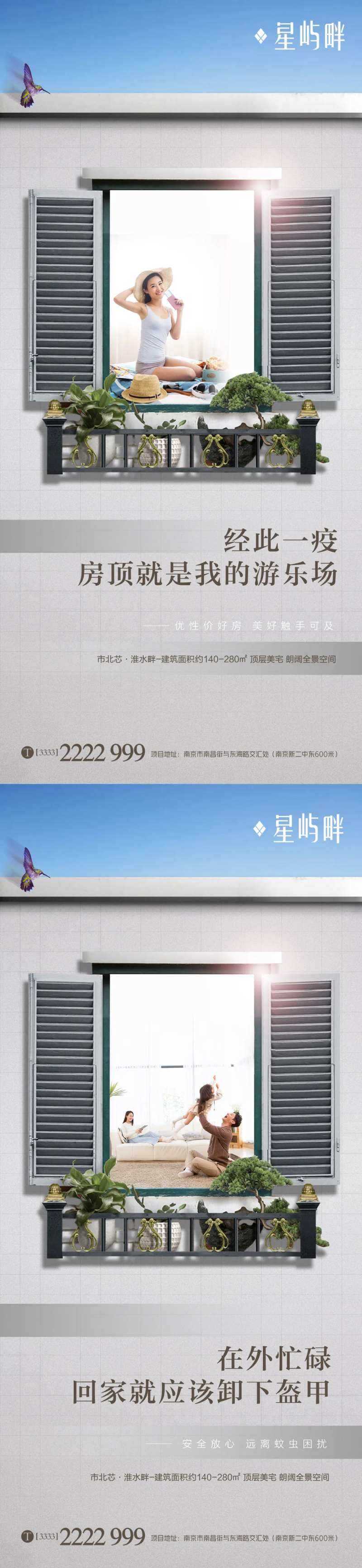 地产顶楼价值点海报系列-采灵感-cailinggan.com