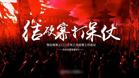 月度会议背景板-采灵感-https://www.cailinggan.com/