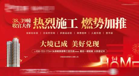 热烈施工主画面-采灵感-https://www.cailinggan.com/