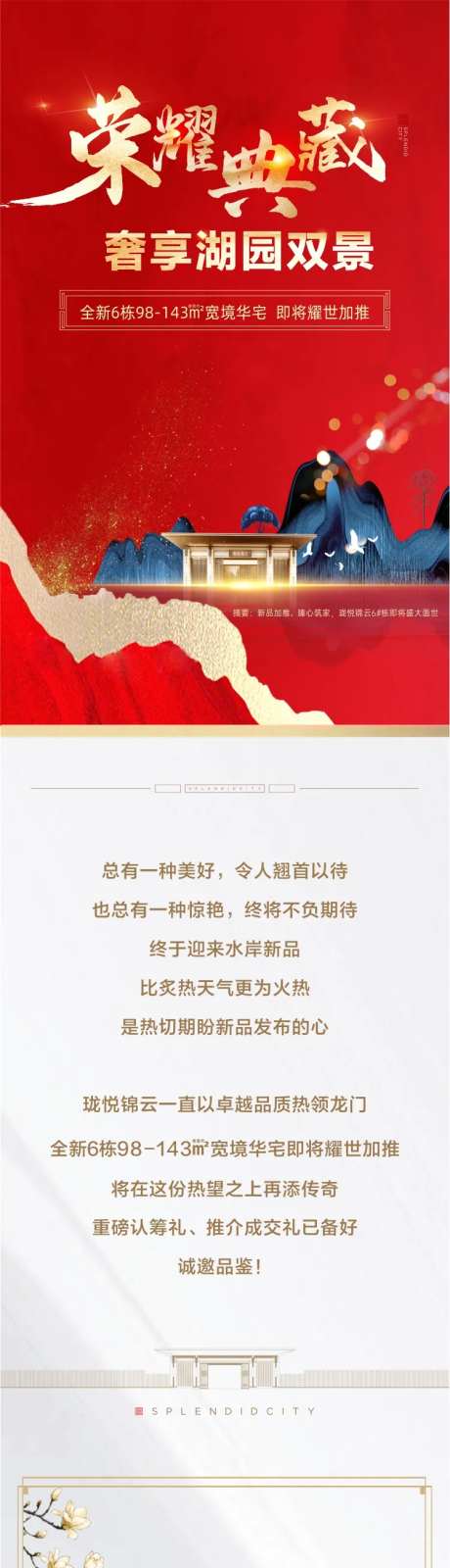 长图地产价值点-采灵感-https://www.cailinggan.com/