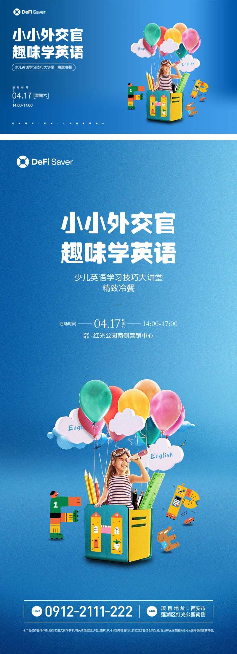 少儿英语技巧海报-采灵感-cailinggan.com