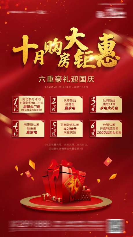 6重礼购房钜惠-采灵感-https://www.cailinggan.com/