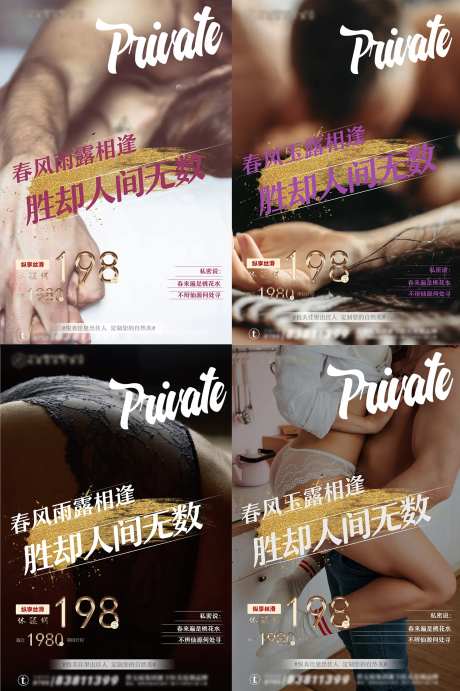 医美整形美容私密系列海报-采灵感-https://www.cailinggan.com/