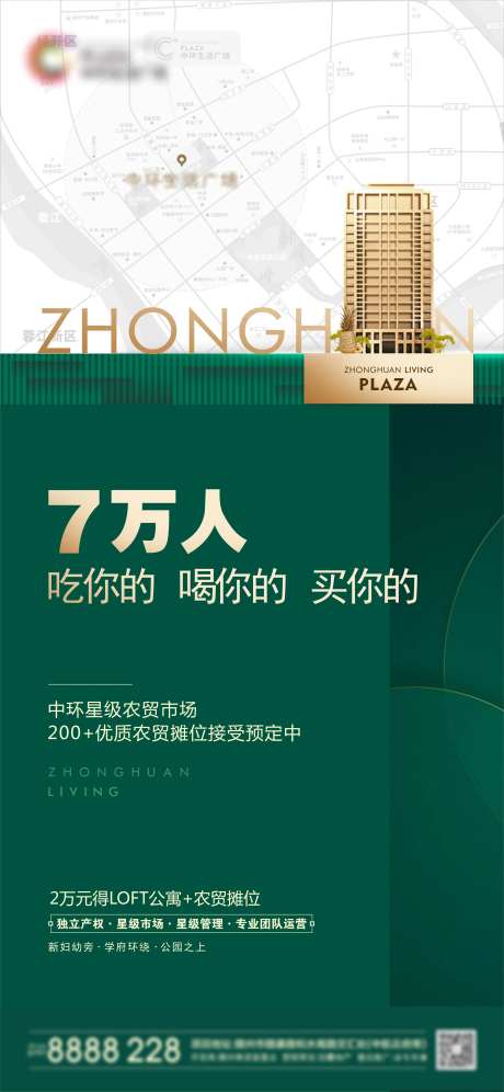 地产绿色价值点简约海报                                                                                                                                                                                             -采灵感-https://www.cailinggan.com/