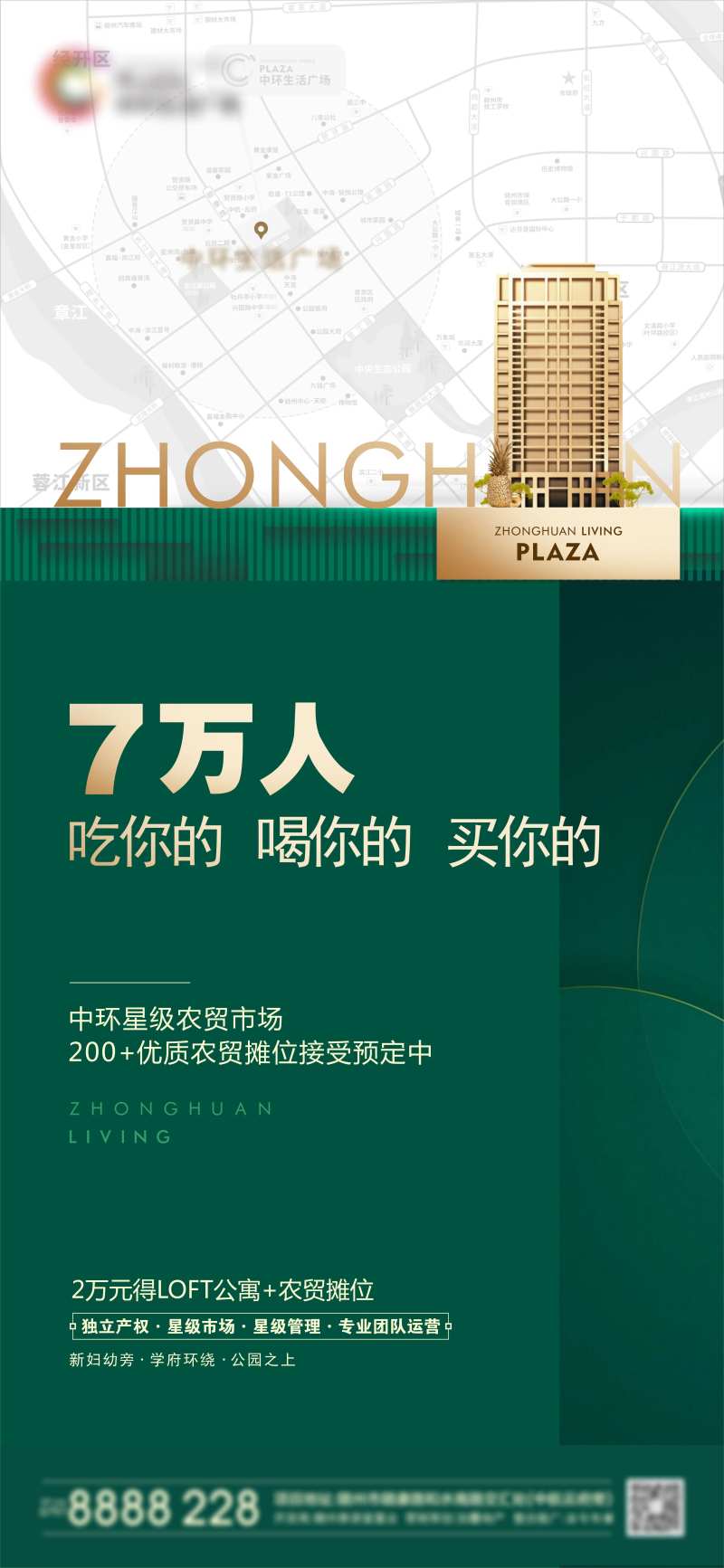 地产绿色价值点简约海报                                                                                                                                                                                             -采灵感-cailinggan.com