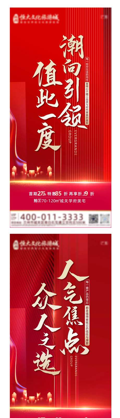 地产价值点热度微单-采灵感-https://www.cailinggan.com/