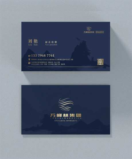 旅游名片-采灵感-https://www.cailinggan.com/