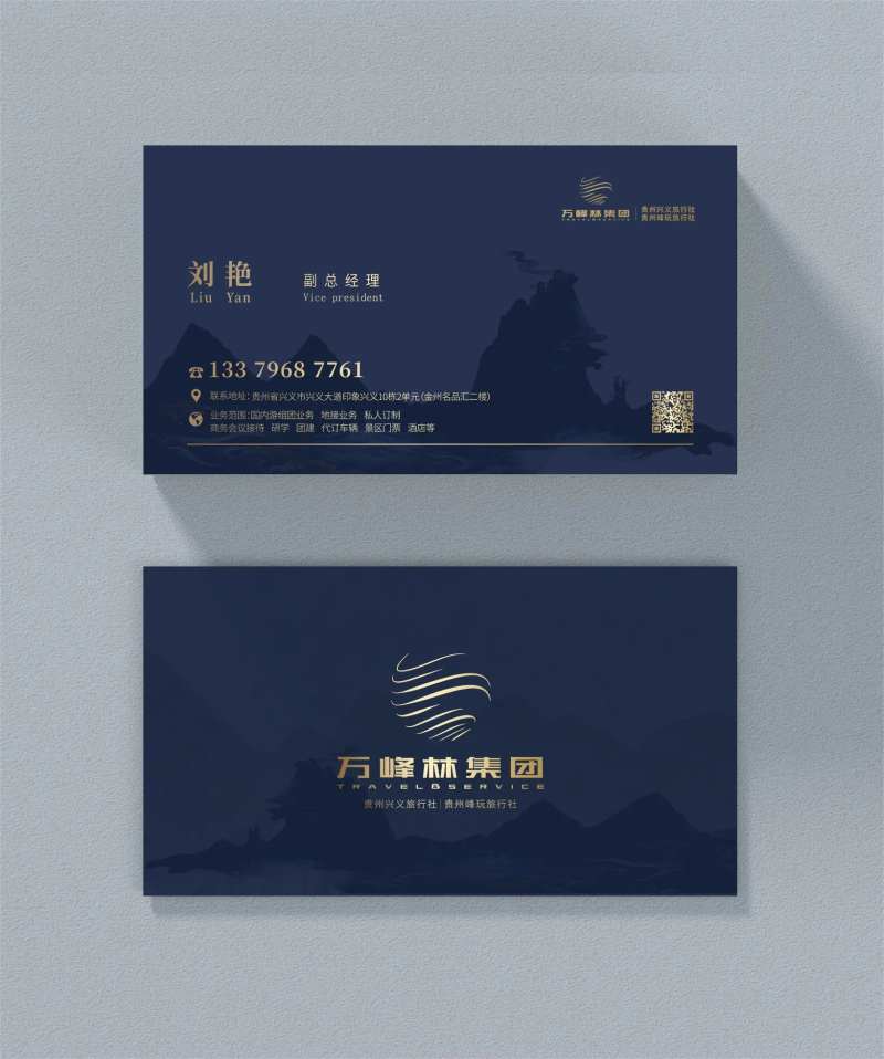 旅游名片-采灵感-cailinggan.com