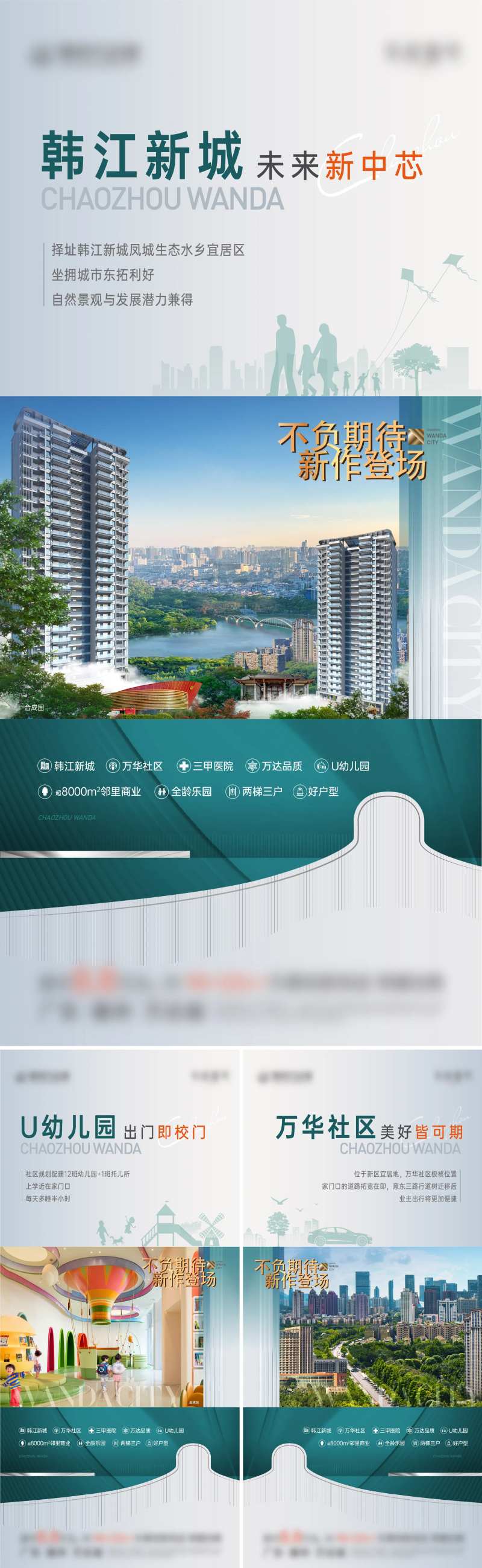 地产区域教育价值稿-采灵感-cailinggan.com