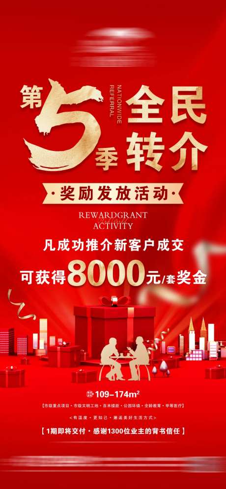 地产全民转介微信-采灵感-https://www.cailinggan.com/