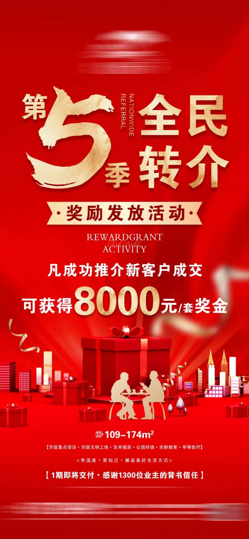 地产全民转介微信-采灵感-cailinggan.com