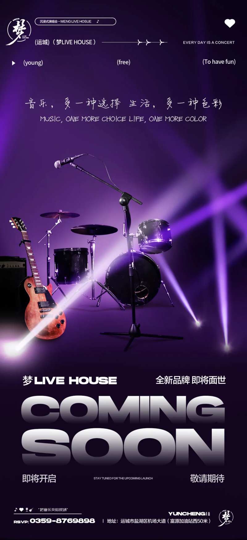 酒吧夜店LIVEHOUSE造势海报-采灵感-cailinggan.com