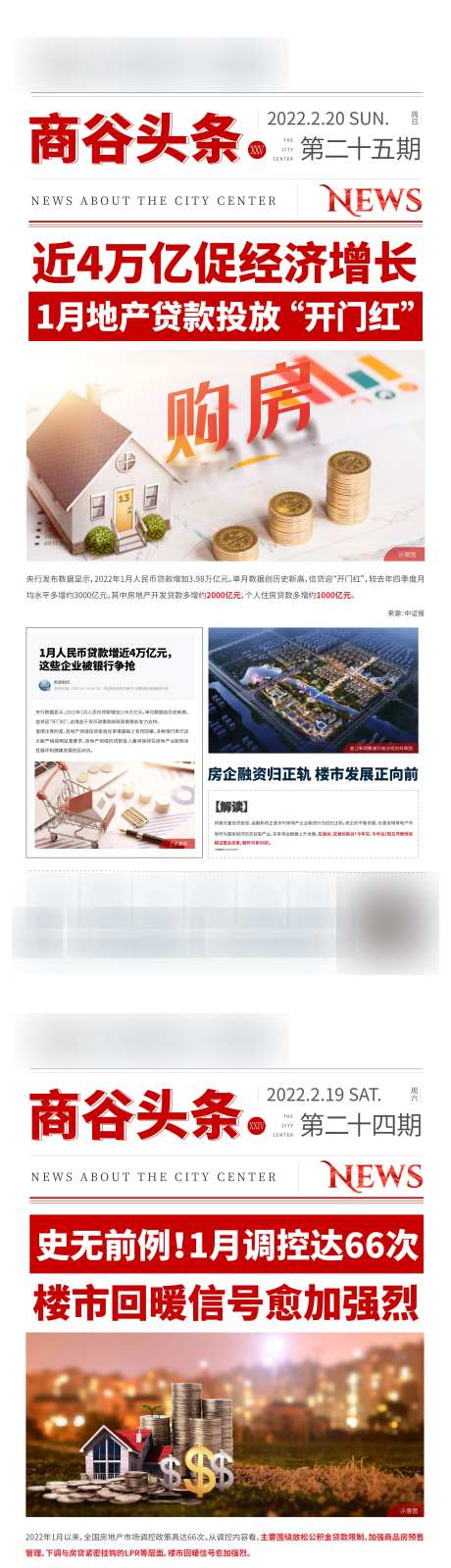 新闻报纸-采灵感-https://www.cailinggan.com/